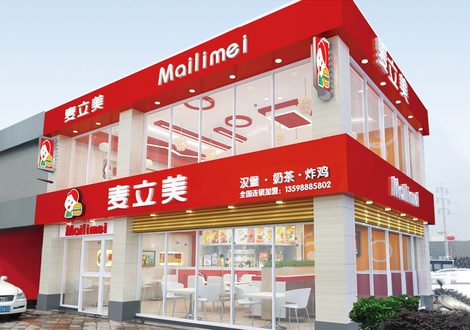 m6米乐app登录汉堡炸鸡加盟店